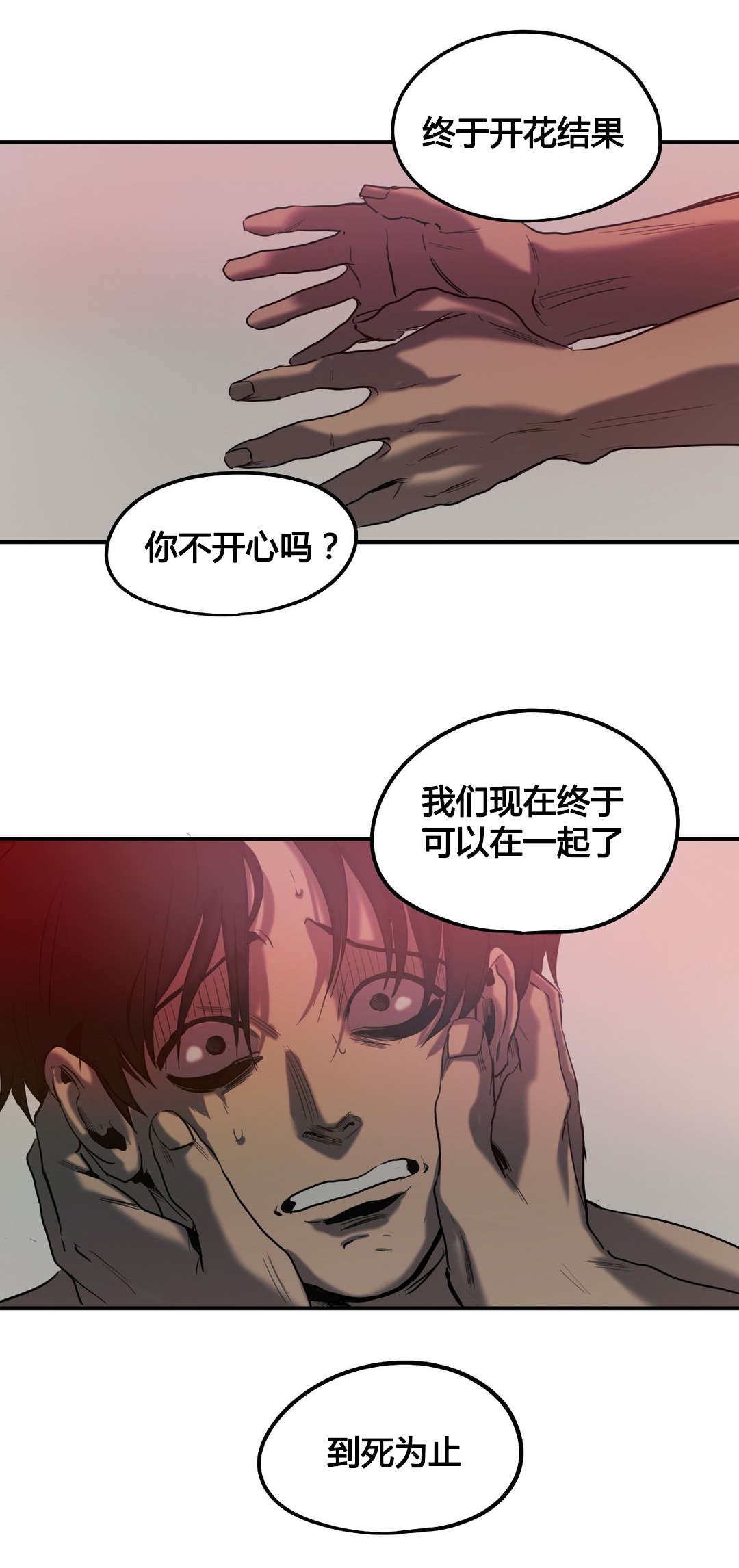 怪物游戏直播漫画,第45章：退让5图