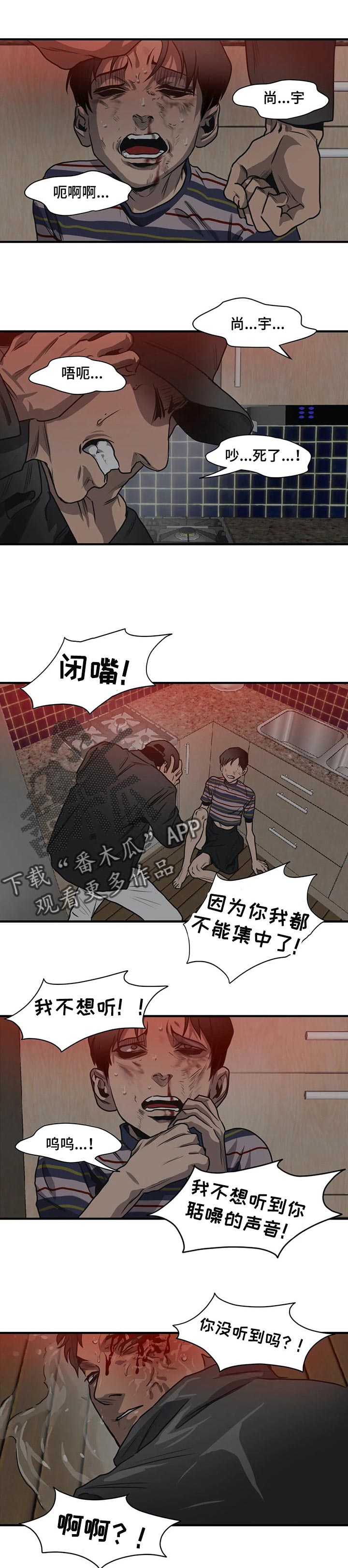 怪物游戏漫画,第184章：为证据而来1图