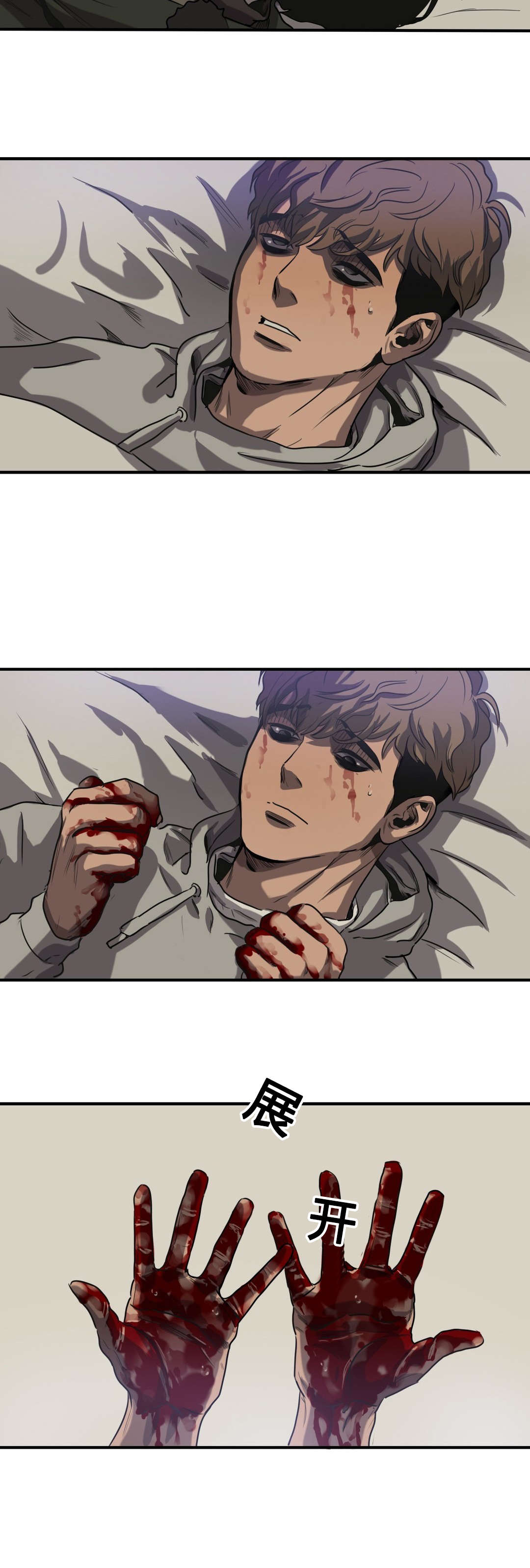 怪物游戏2电影免费观看漫画,第66章：拒绝2图