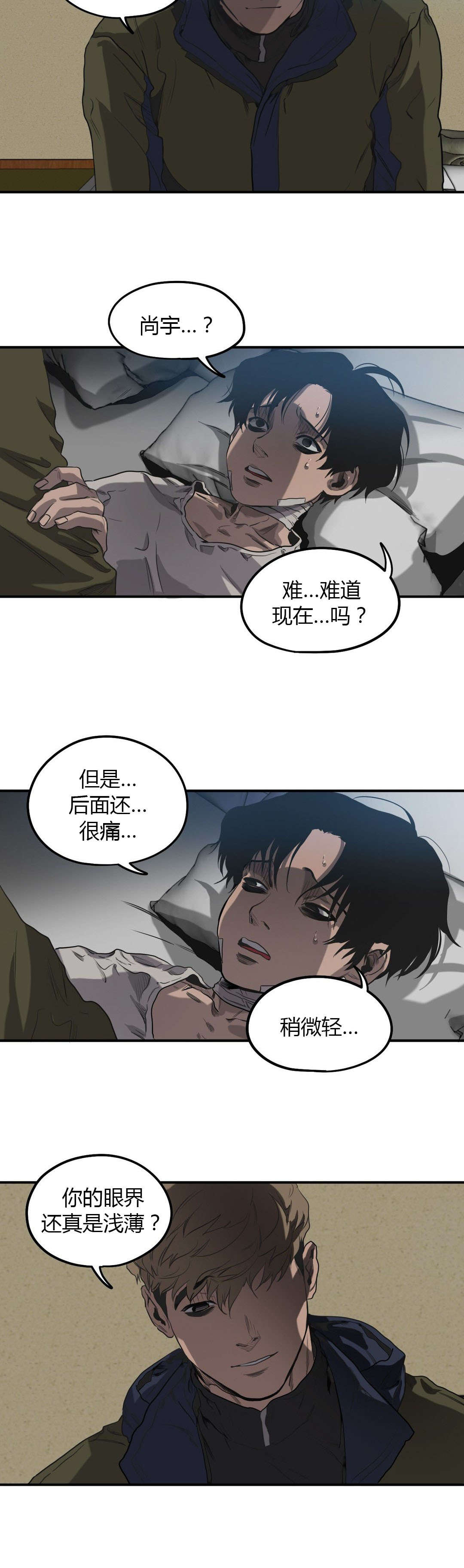 怪物游戏完整版免费漫画,第54章：处理干净1图