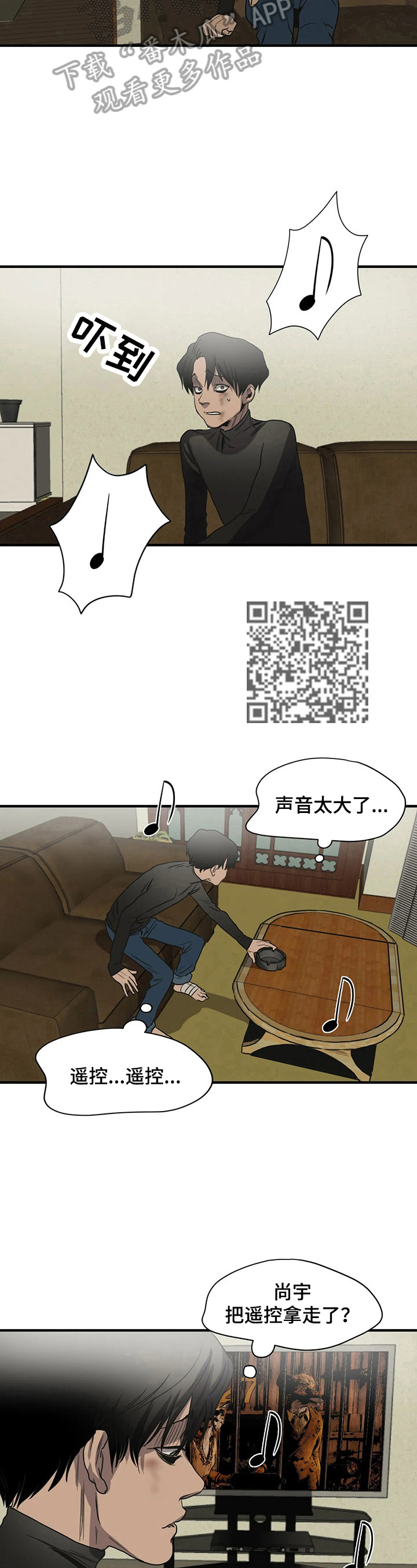 怪物游戏漫画大结局漫画,第153章：解决后患1图