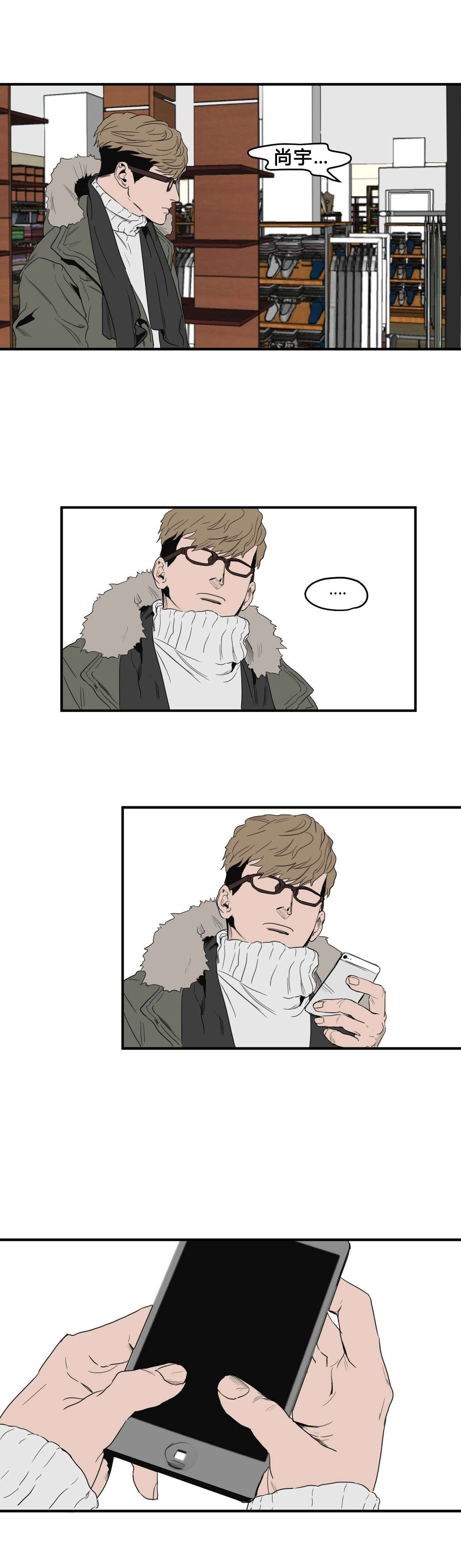 怪物游戏房间攻略大全漫画,第37章：超市3图