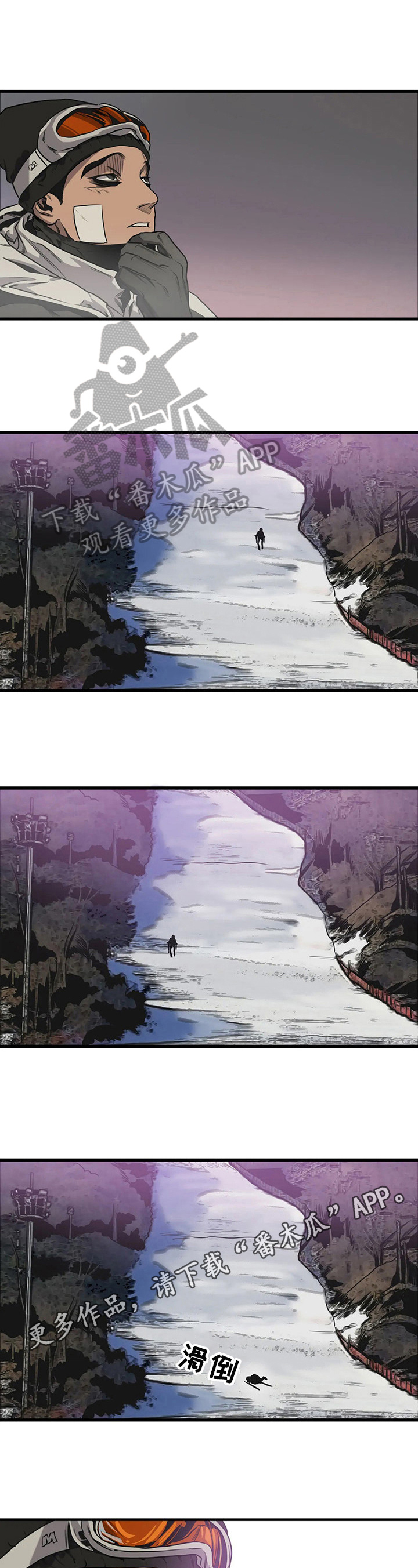 怪物游戏漫画,第115章：受伤1图