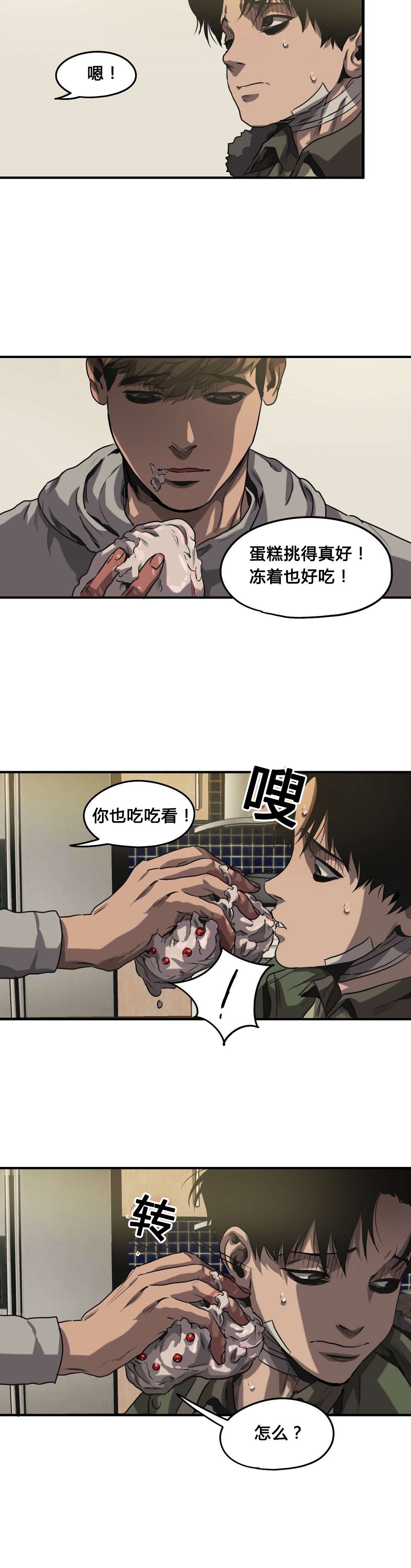 太空人大战怪物游戏漫画,第64章：自残1图