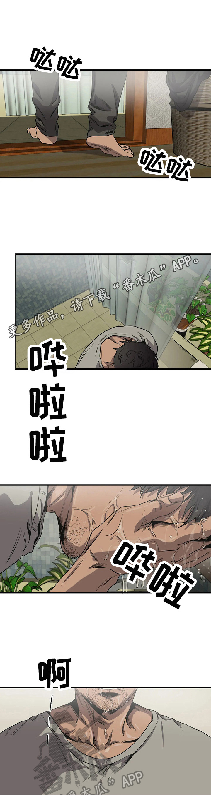 怪物游戏漫画,第139章：惊讶1图