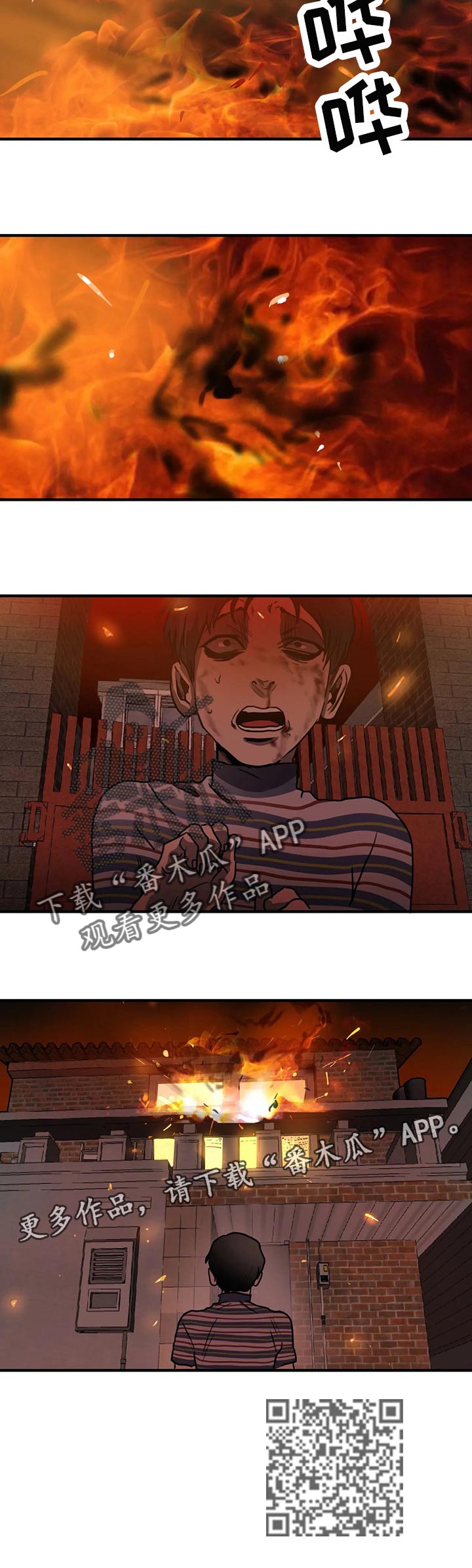 怪物游戏漫画,第187章：绝境求生2图