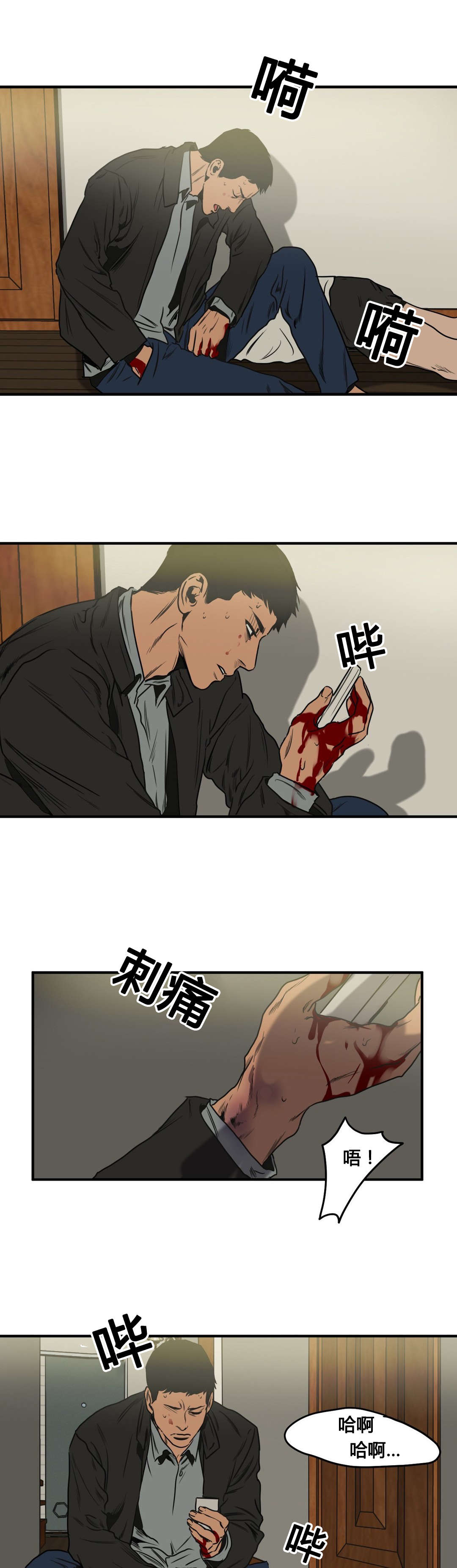 怪物游戏完整版免费漫画,第75章：抓捕4图