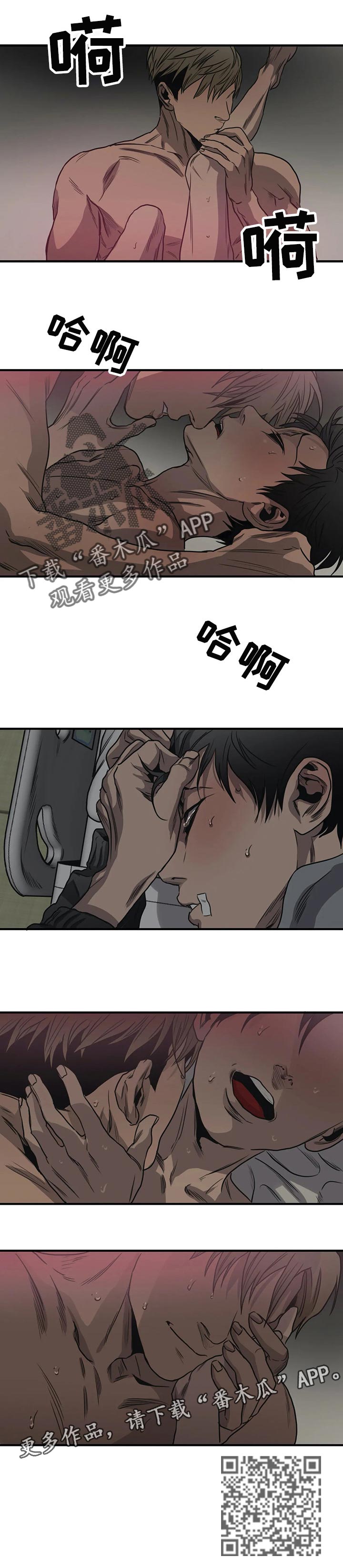 我的老婆是怪物游戏漫画,第193章：谁都可能背叛5图