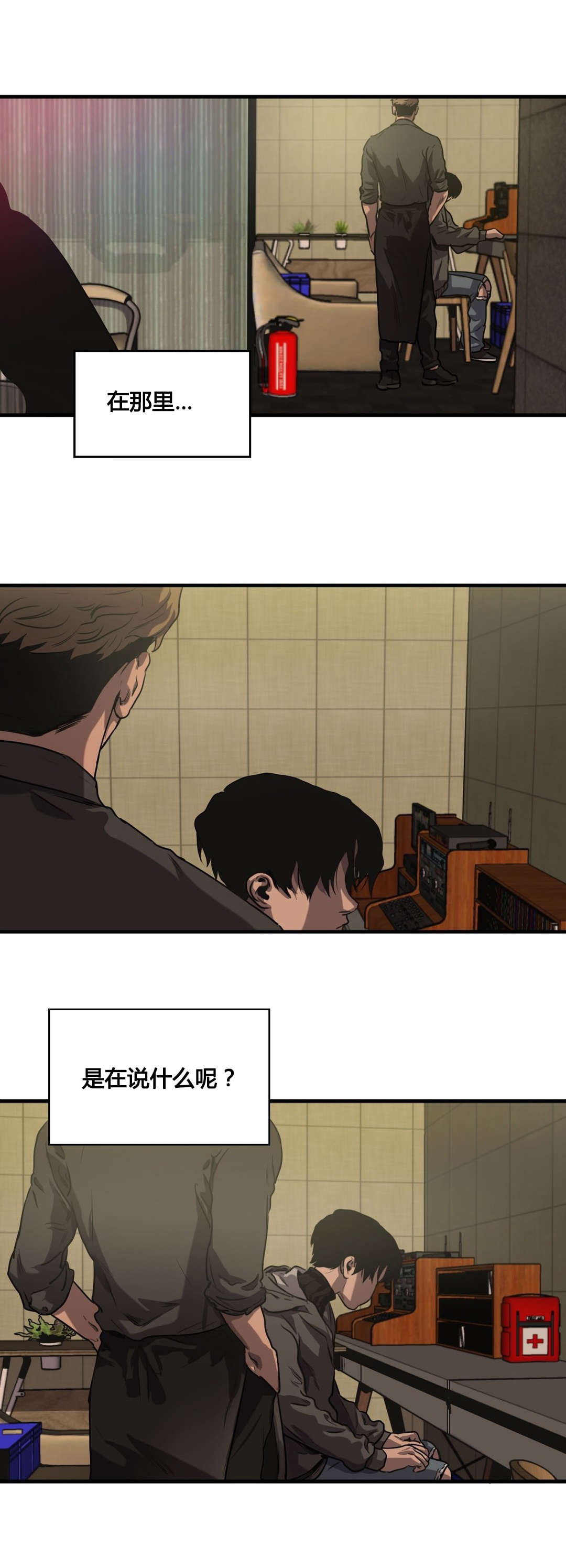 怪物游戏漫画,第67章：发现尸体3图