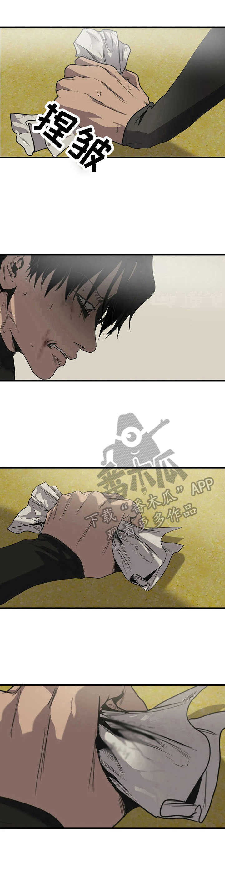 怪物游戏漫画,第150章：想你3图