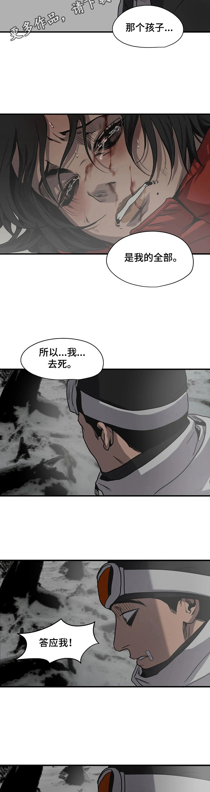 怪物游戏漫画,第128章：怪罪2图