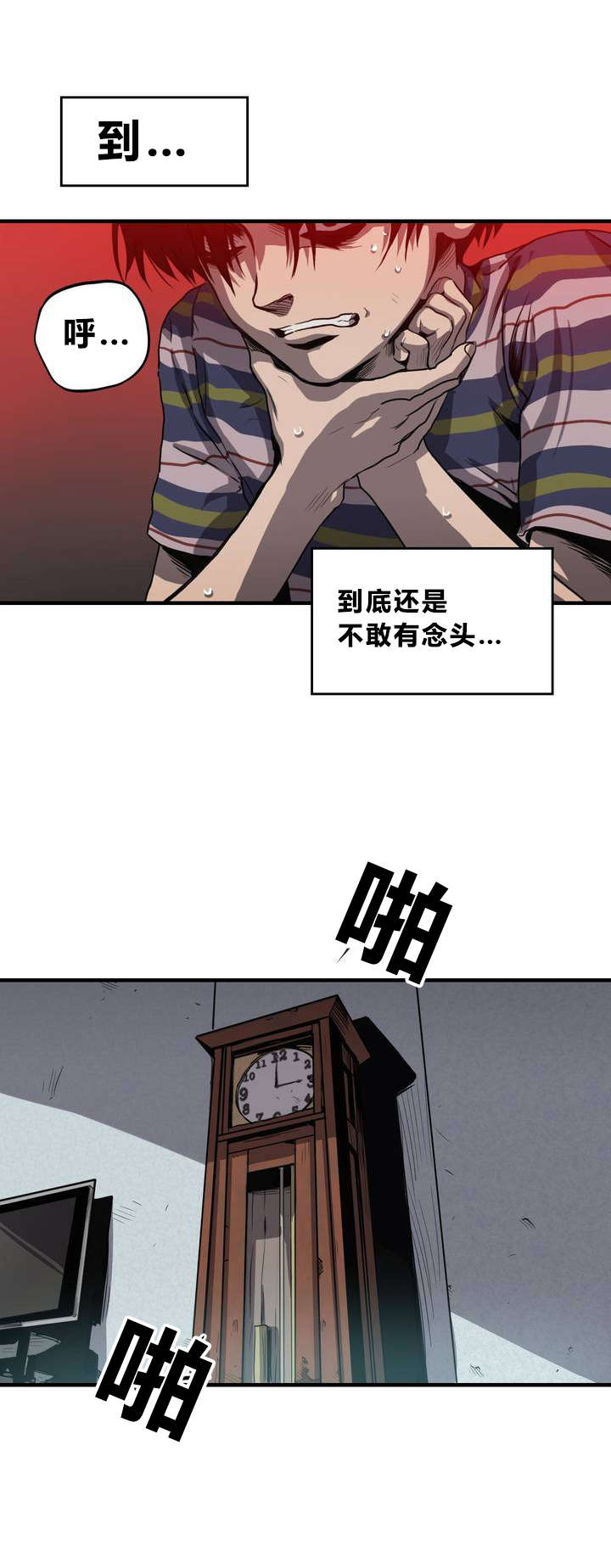 怪物游戏漫画大结局漫画,第10章：动物园4图