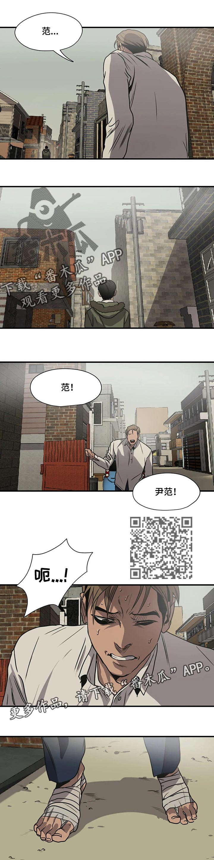 怪物游戏漫画,第170章：相识的人5图