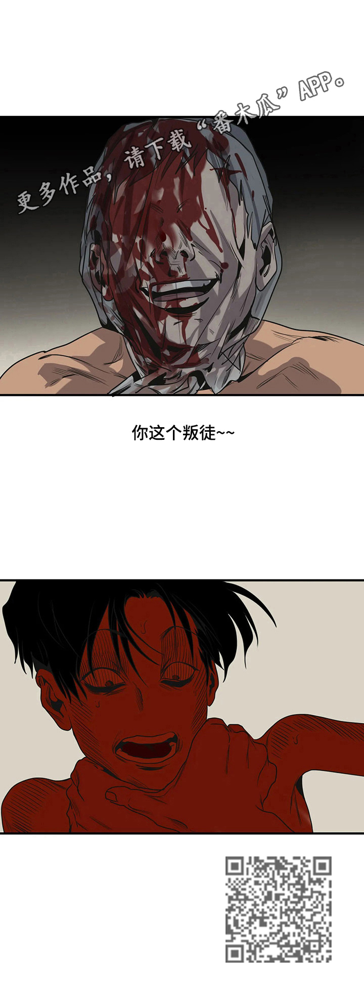 怪物游戏手游推荐阵容攻略漫画,第146章：噩梦与现实3图