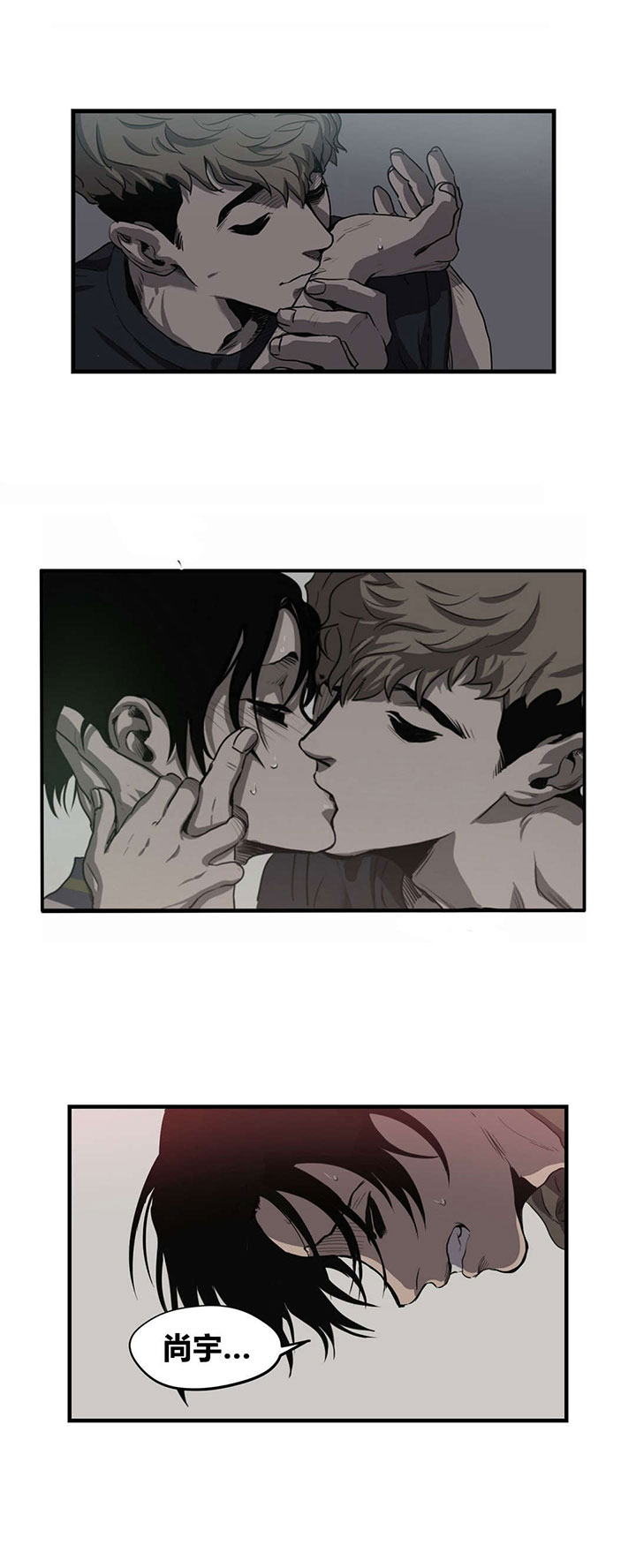 怪物游戏漫画,第19章：挣扎3图