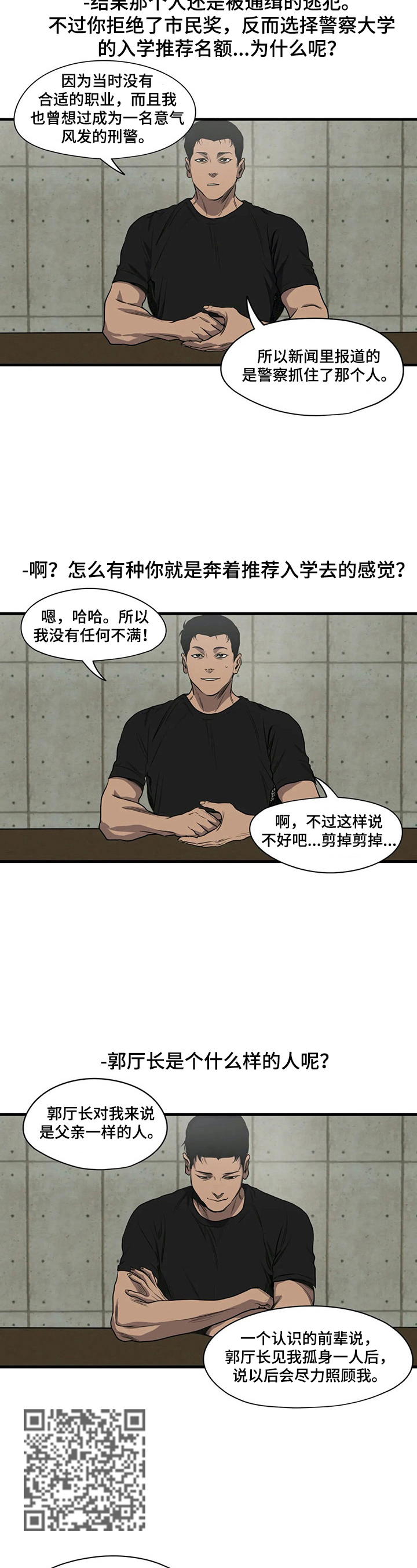 怪物游戏漫画,第142章：梦5图