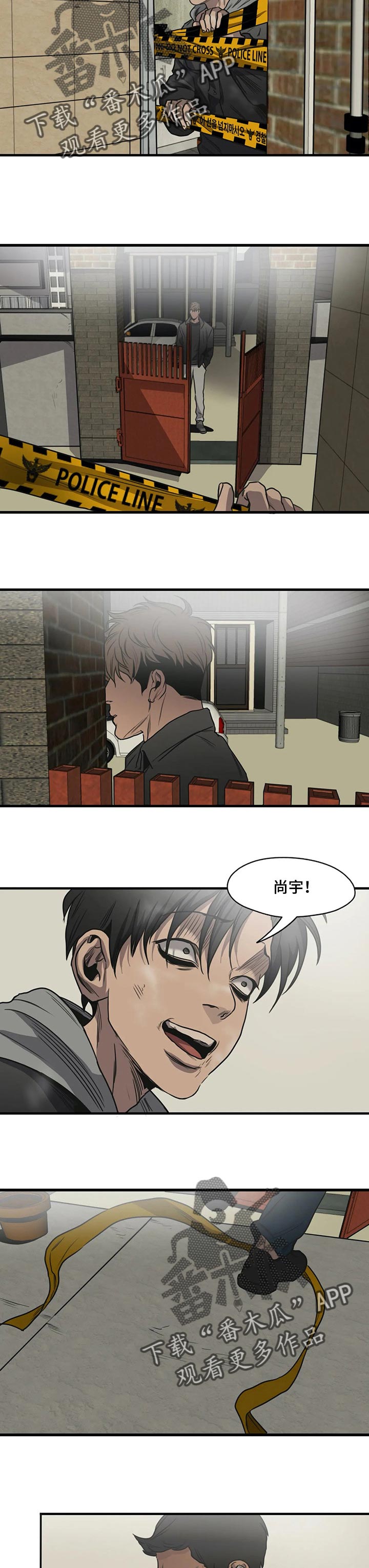 怪物游戏漫画,第197章：等等我【完结】5图