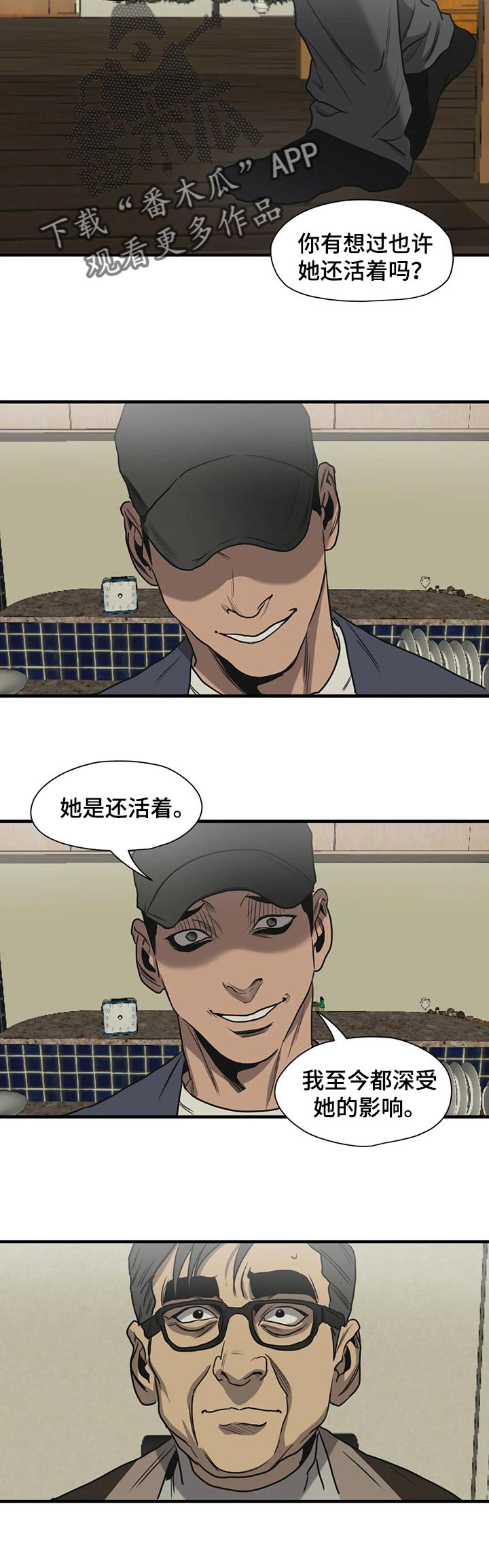 怪物游戏漫画,第179章：我对你很失望2图