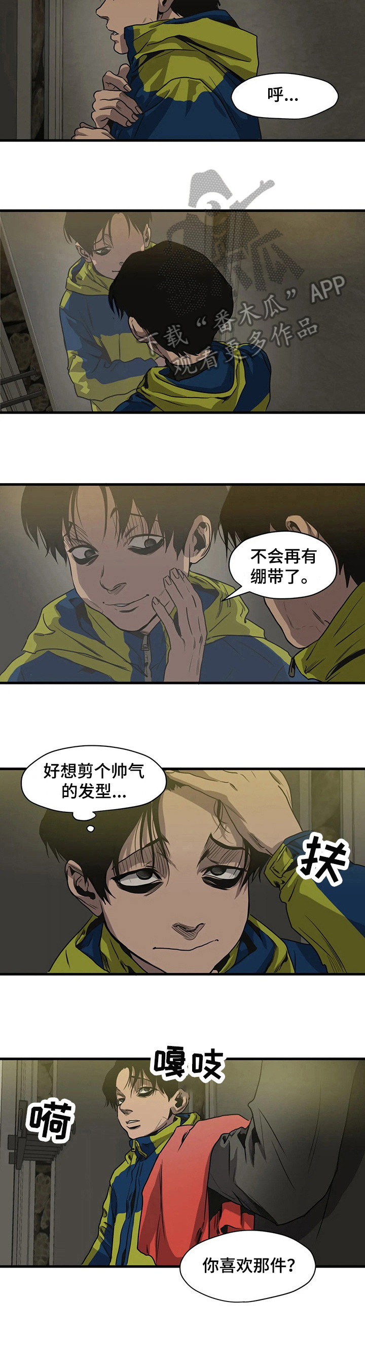 怪物游戏漫画,第107章：漂亮3图