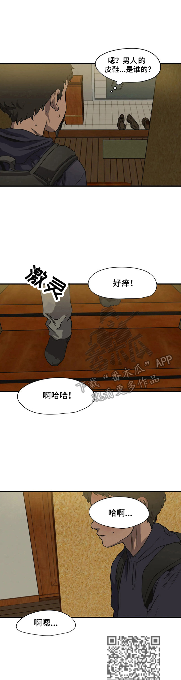 怪物游戏漫画,第158章：发现4图