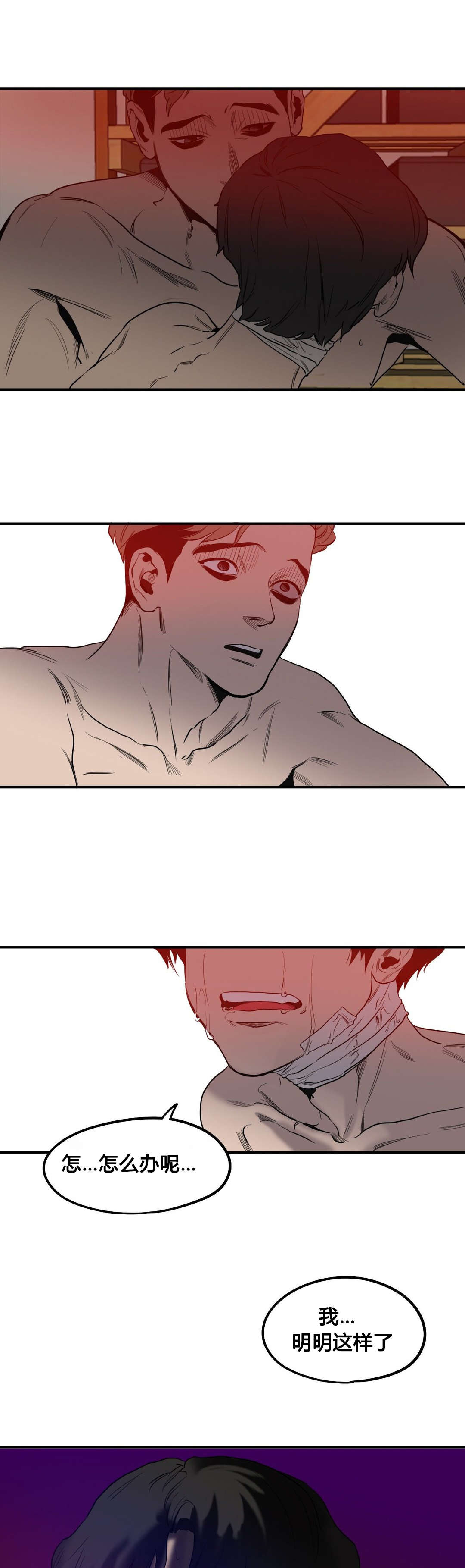 怪物游戏漫画,第48章：爆发4图