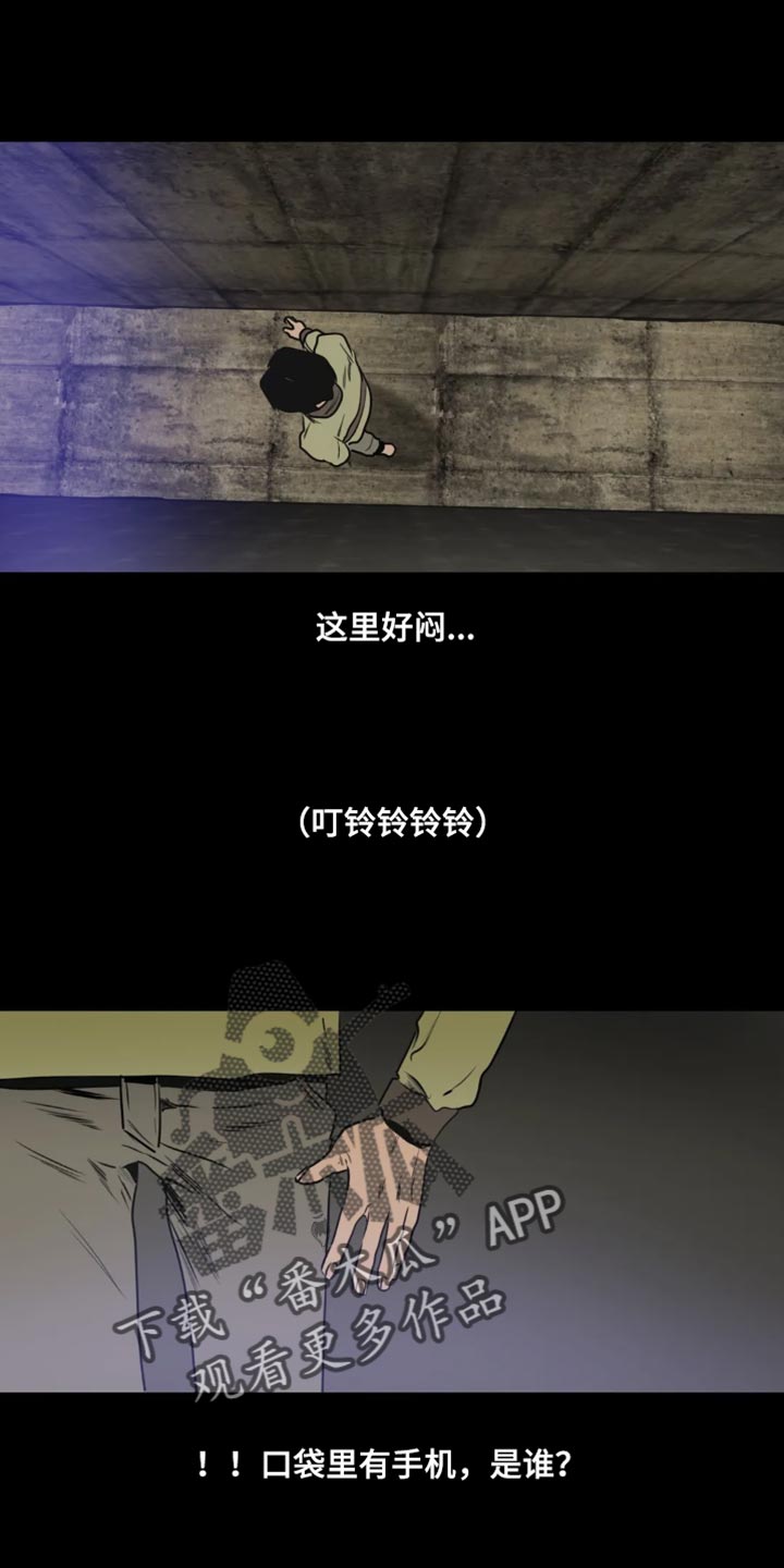 怪物游戏免费在线下载漫画,第198章：【番外】钢琴声5图