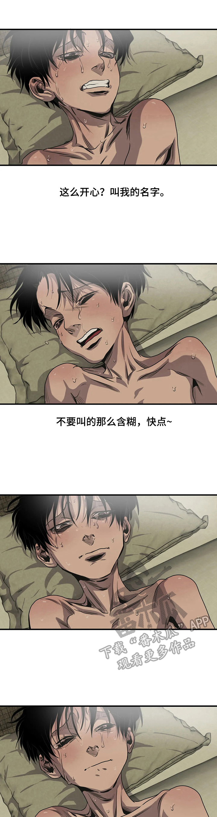 怪物游戏手游推荐阵容攻略漫画,第146章：噩梦与现实1图