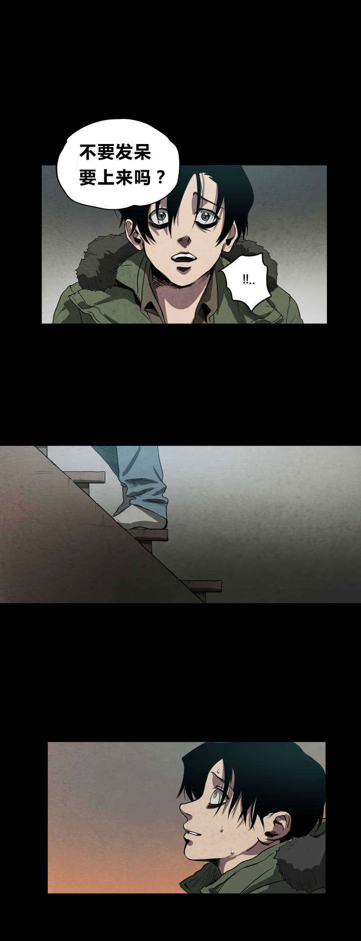 太空人大战怪物游戏漫画,第4章：告白4图