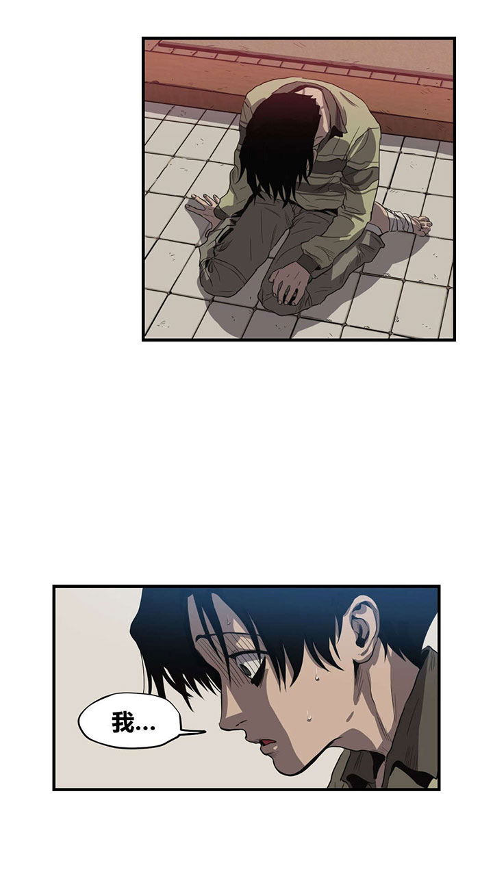 怪物游戏漫画,第19章：挣扎1图