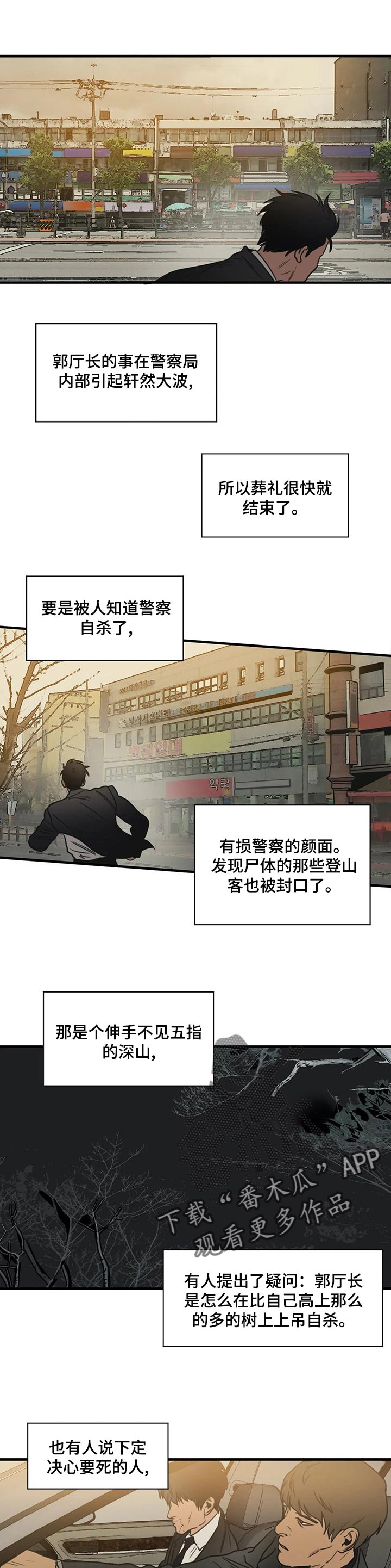 怪物游戏2电影免费观看漫画,第182章：他在看着我5图
