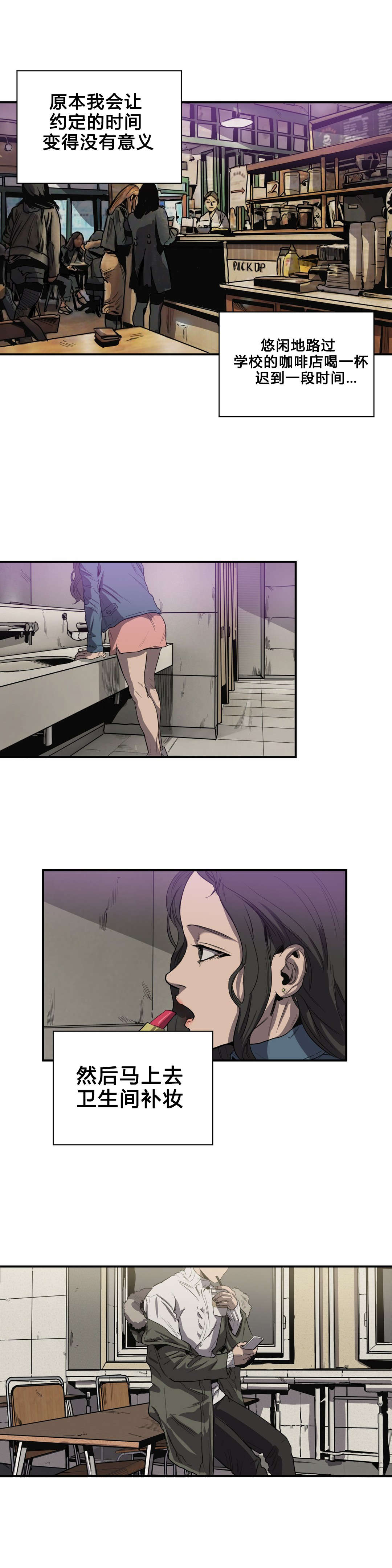 怪物游戏漫画,第38章：校庆3图