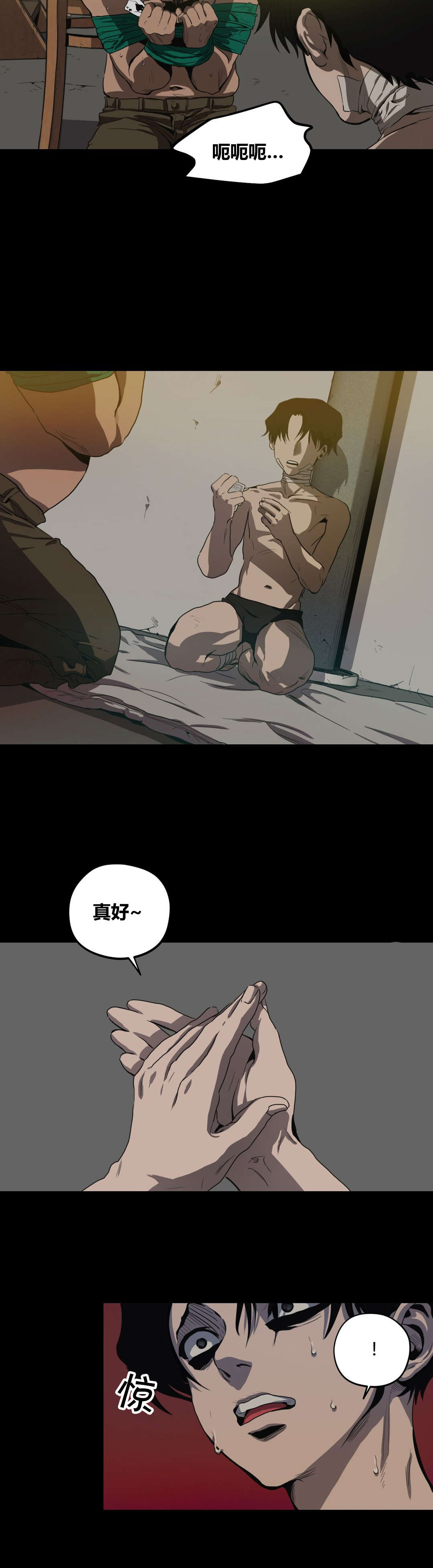 怪物游戏漫画,第26章：条件2图