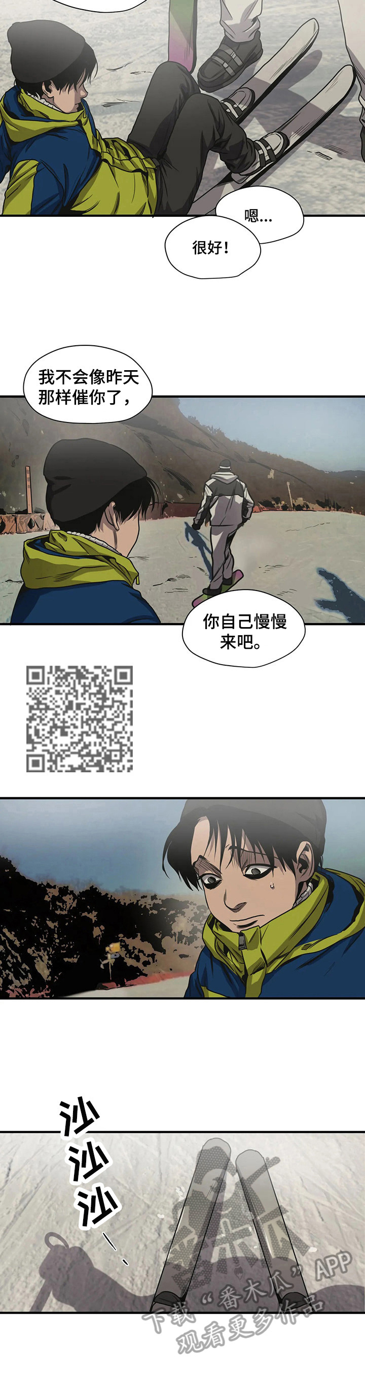 怪物游戏漫画,第119章：买滑板4图