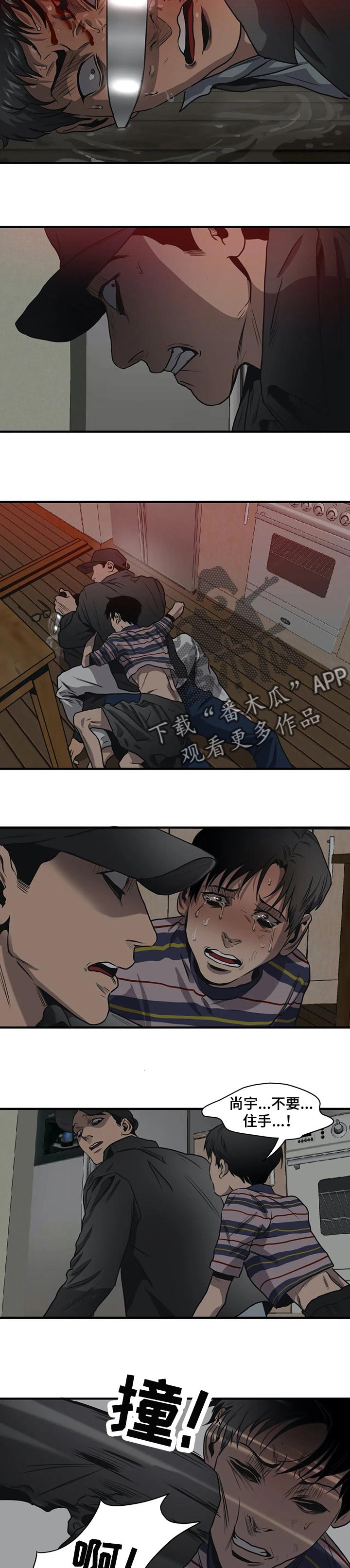 怪物游戏漫画,第184章：为证据而来4图