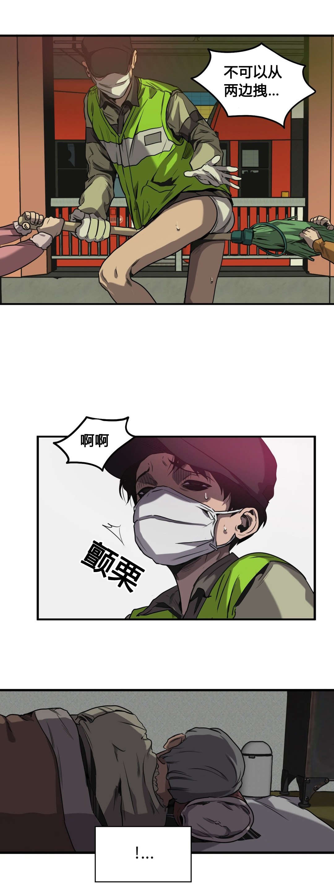 怪物游戏漫画,第61章：往事（三）3图