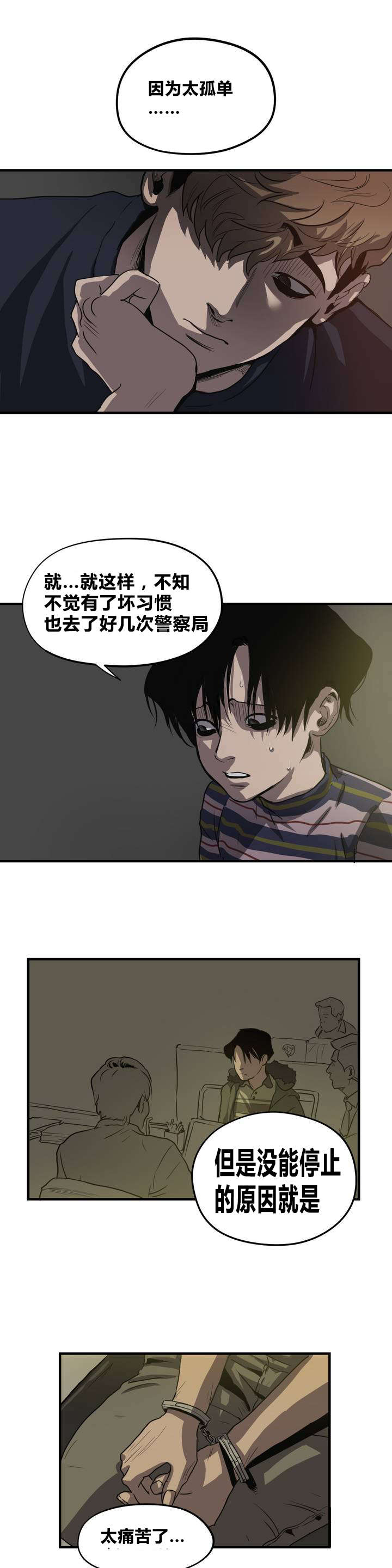 怪物游戏2电影免费观看漫画,第13章：破桌子2图