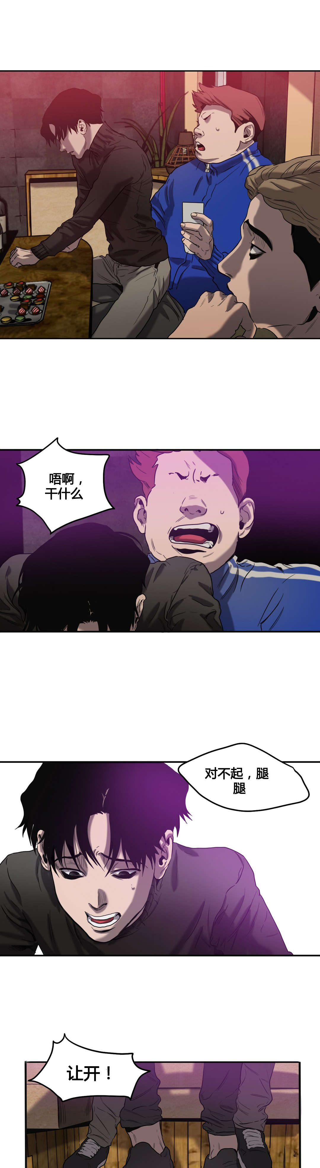 怪物游戏免费在线下载漫画,第42章：对比5图