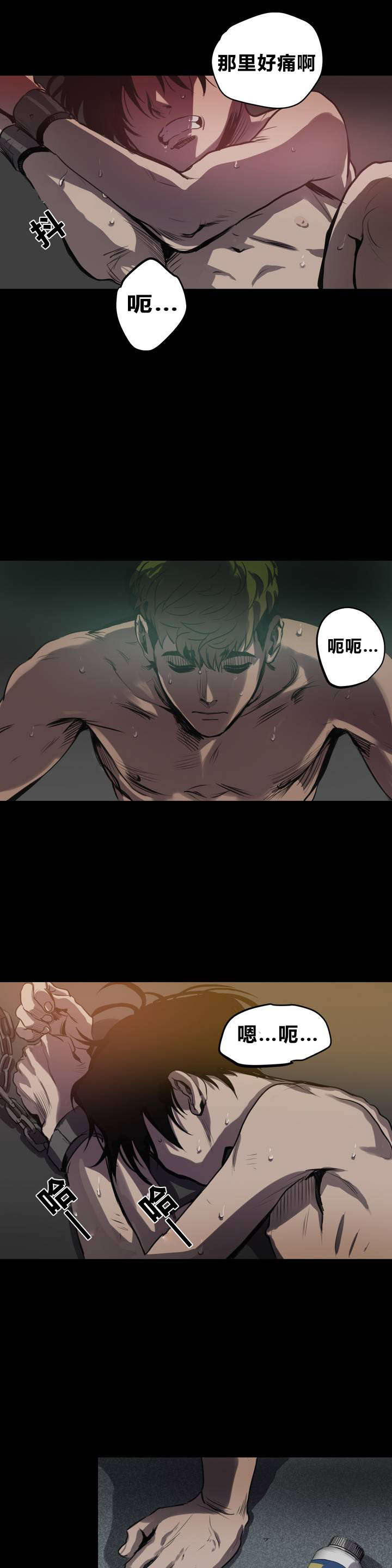 怪物游戏漫画,第6章：清洁3图