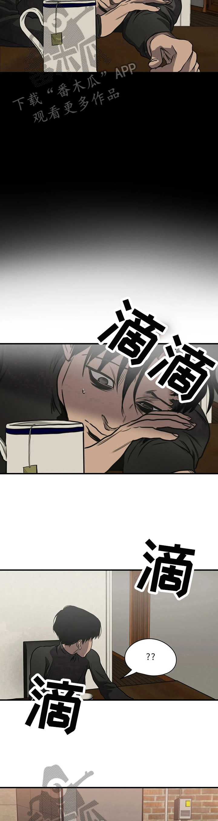 怪物游戏完整版漫画,第132章：礼物1图