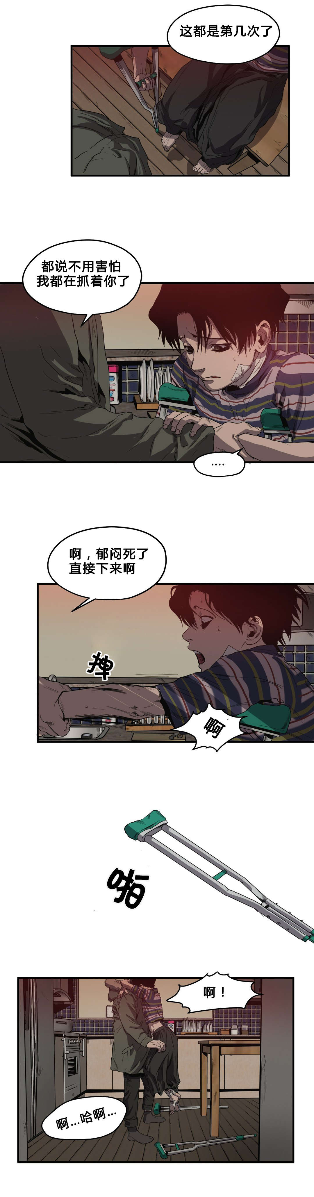 怪物游戏免费在线下载漫画,第36章：出门2图