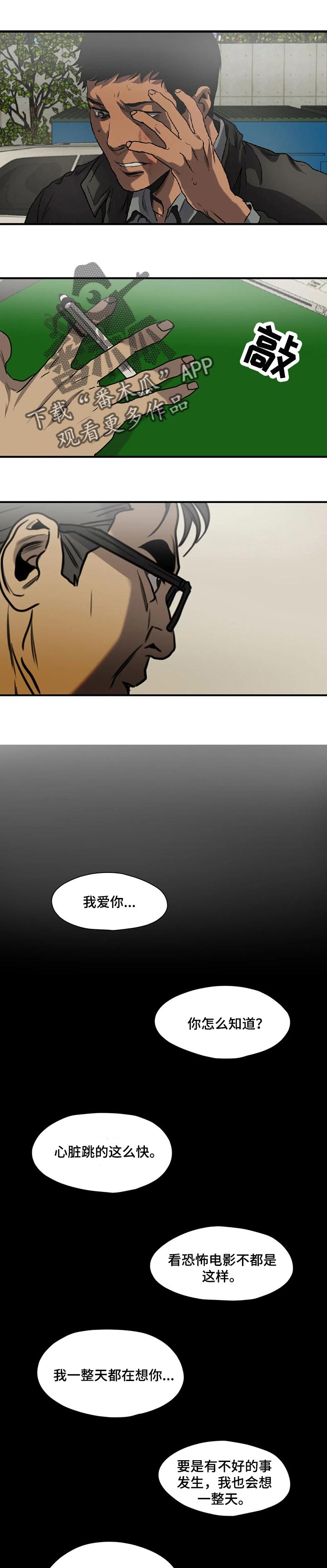 怪物游戏漫画,第177章：不会痛苦了2图