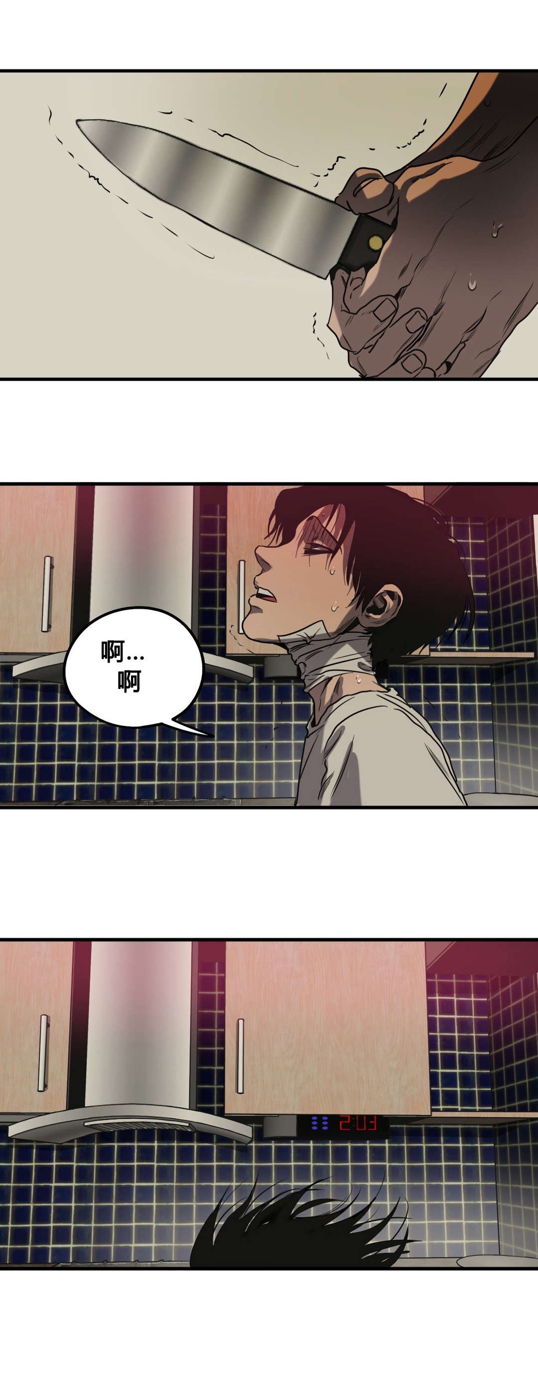 怪物游戏漫画,第83章：认罪4图