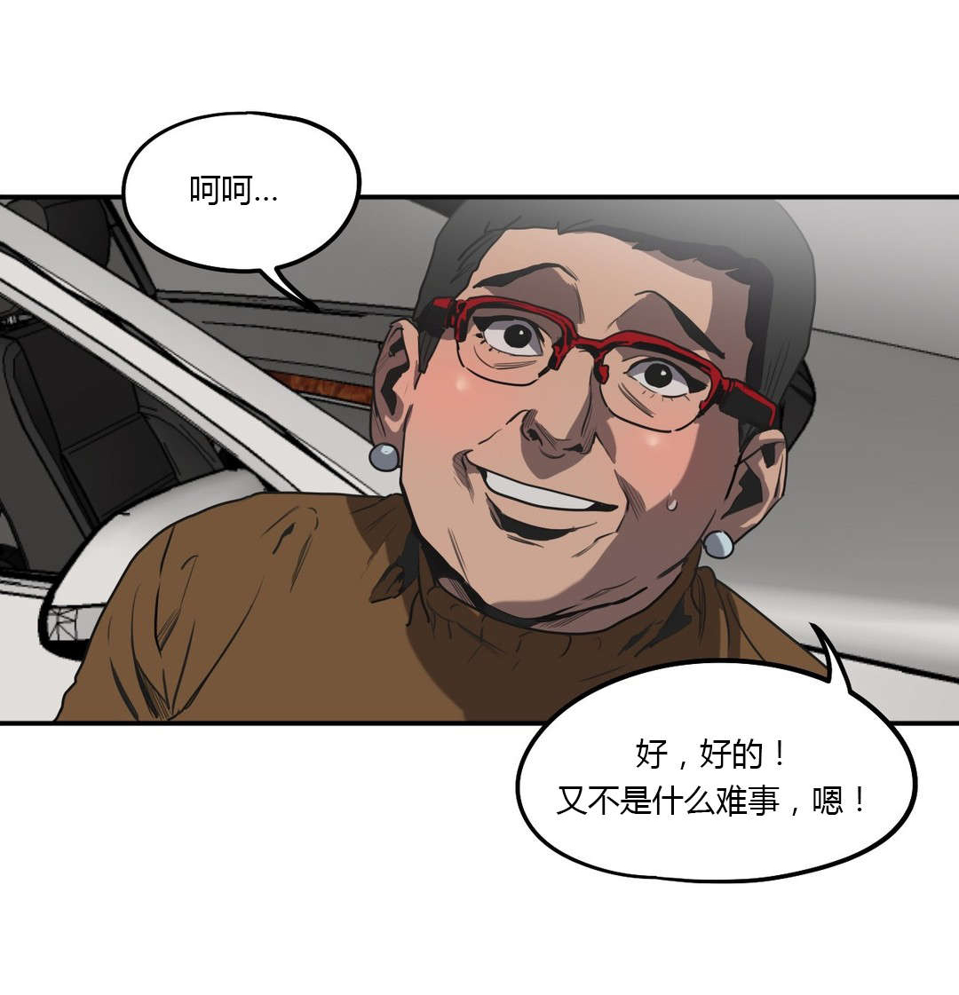 怪物游戏漫画,第53章：投宿1图