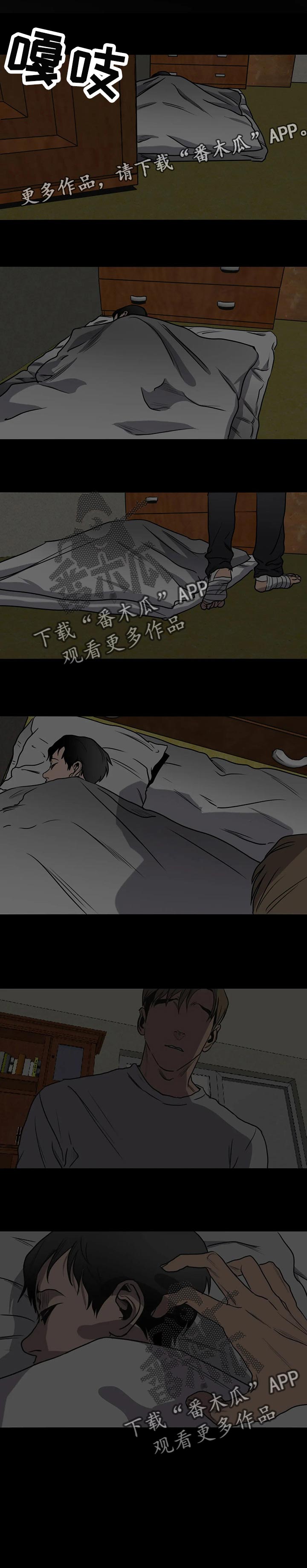 怪物游戏漫画,第175章：帮帮我吧1图