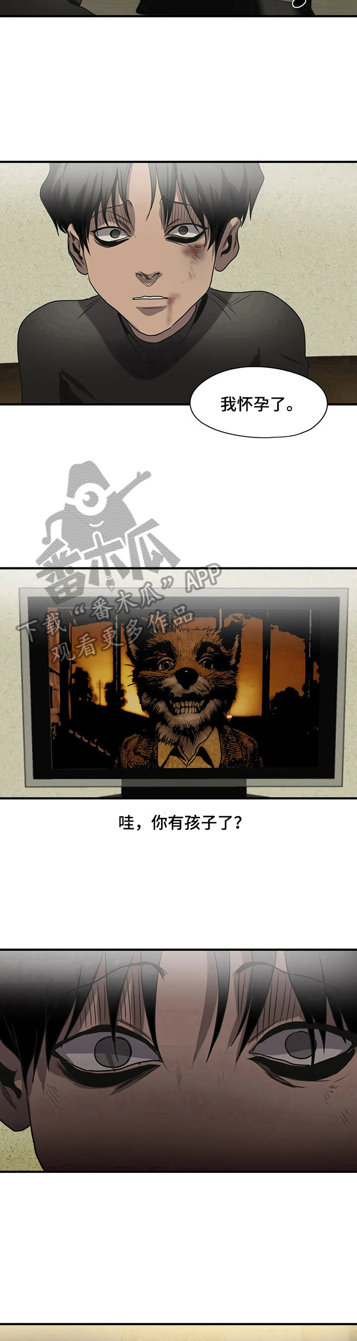 怪物游戏漫画大结局漫画,第153章：解决后患2图