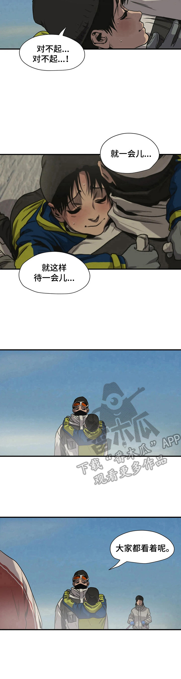 怪物游戏漫画大结局漫画,第119章：买滑板3图