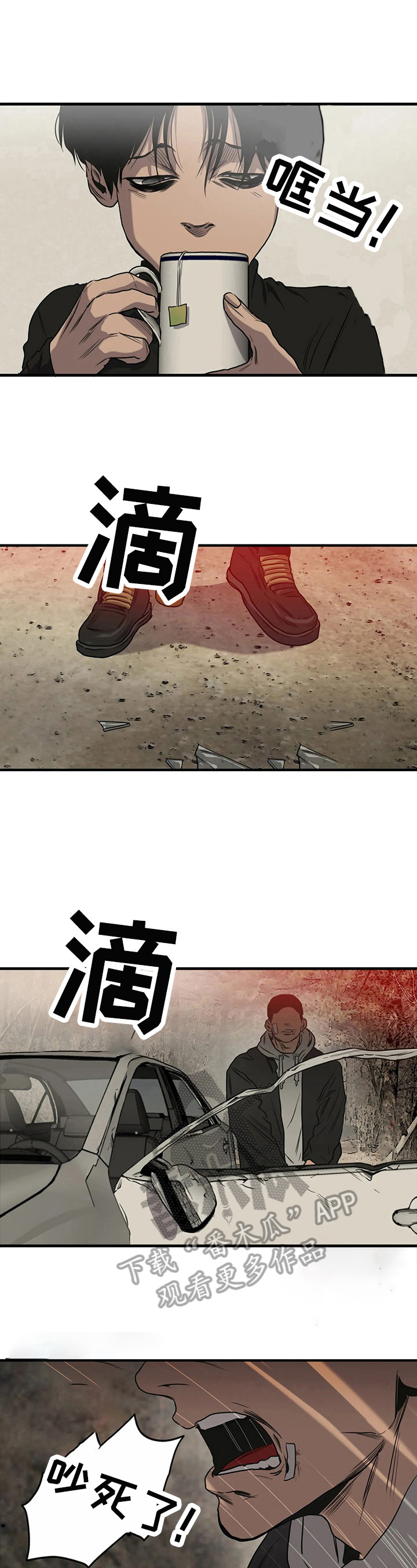 怪物游戏儿童视频漫画,第132章：礼物3图