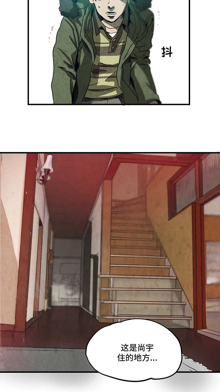 割绳子游戏太空漫画,第2章：亲戚3图