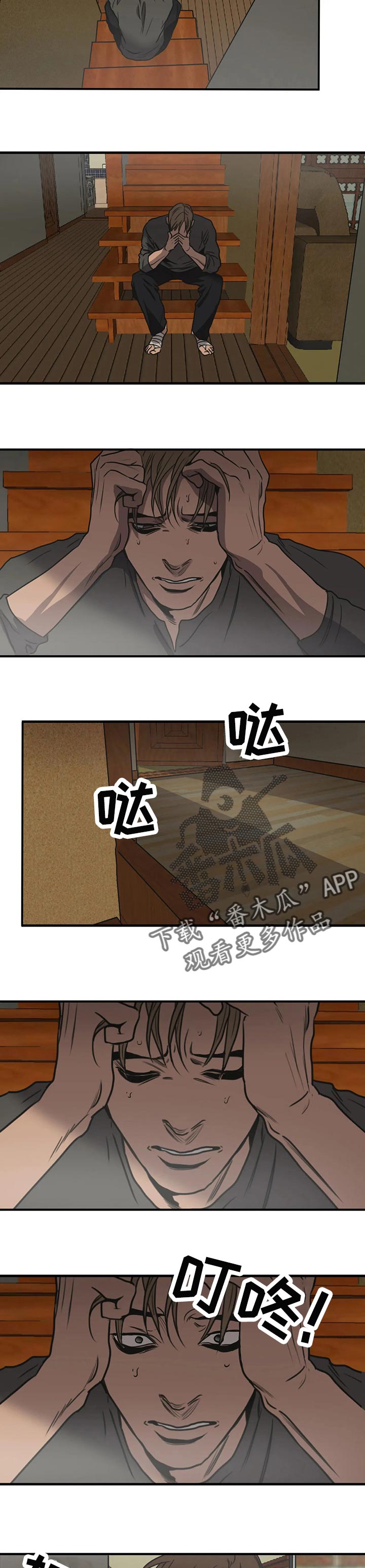 怪物游戏漫画,第172章：浪漫5图