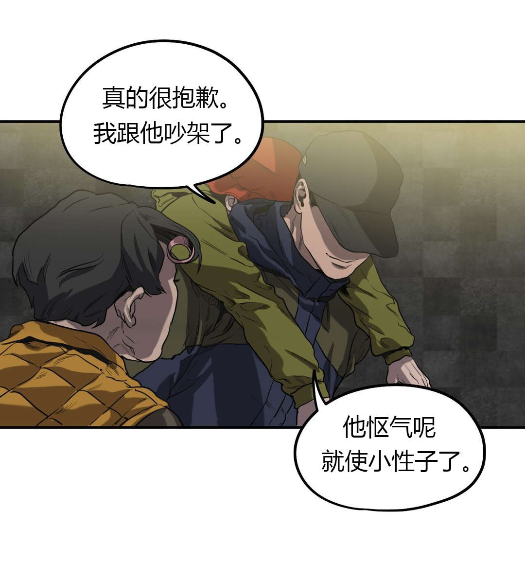 怪物游戏漫画,第56章：掩埋1图